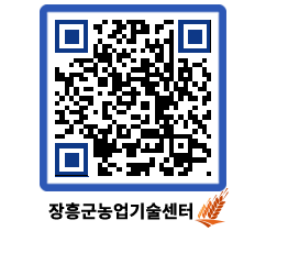 농업기술센터 QRCODE - 행사일정 페이지 바로가기 (http://www.jangheung.go.kr/jares/ubtmf4@)