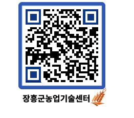 농업기술센터 QRCODE - 행사일정 페이지 바로가기 (http://www.jangheung.go.kr/jares/ud1g4j@)