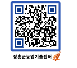 농업기술센터 QRCODE - 행사일정 페이지 바로가기 (http://www.jangheung.go.kr/jares/ujp0rs@)