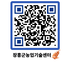 농업기술센터 QRCODE - 행사일정 페이지 바로가기 (http://www.jangheung.go.kr/jares/ukphjw@)