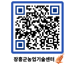 농업기술센터 QRCODE - 행사일정 페이지 바로가기 (http://www.jangheung.go.kr/jares/usgvte@)