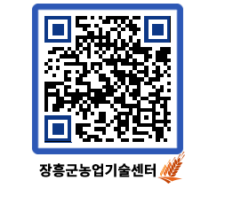 농업기술센터 QRCODE - 행사일정 페이지 바로가기 (http://www.jangheung.go.kr/jares/uwp2kd@)