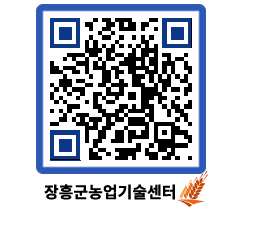 농업기술센터 QRCODE - 행사일정 페이지 바로가기 (http://www.jangheung.go.kr/jares/uzmpul@)