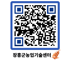 농업기술센터 QRCODE - 행사일정 페이지 바로가기 (http://www.jangheung.go.kr/jares/v210zn@)