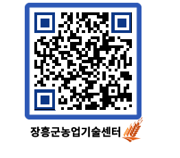 농업기술센터 QRCODE - 행사일정 페이지 바로가기 (http://www.jangheung.go.kr/jares/vbcplp@)