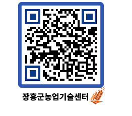 농업기술센터 QRCODE - 행사일정 페이지 바로가기 (http://www.jangheung.go.kr/jares/vf3whp@)