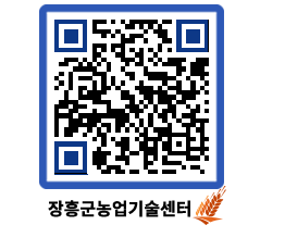 농업기술센터 QRCODE - 행사일정 페이지 바로가기 (http://www.jangheung.go.kr/jares/viuju3@)