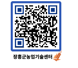 농업기술센터 QRCODE - 행사일정 페이지 바로가기 (http://www.jangheung.go.kr/jares/vlvpdo@)