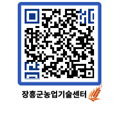 농업기술센터 QRCODE - 행사일정 페이지 바로가기 (http://www.jangheung.go.kr/jares/vn1303@)