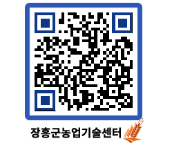 농업기술센터 QRCODE - 행사일정 페이지 바로가기 (http://www.jangheung.go.kr/jares/vnzxk3@)