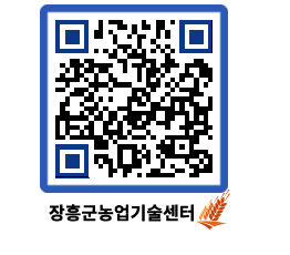 농업기술센터 QRCODE - 행사일정 페이지 바로가기 (http://www.jangheung.go.kr/jares/vp4gop@)