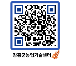 농업기술센터 QRCODE - 행사일정 페이지 바로가기 (http://www.jangheung.go.kr/jares/vsyuno@)