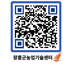 농업기술센터 QRCODE - 행사일정 페이지 바로가기 (http://www.jangheung.go.kr/jares/vtmbgr@)