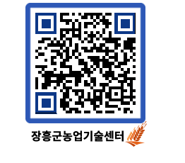 농업기술센터 QRCODE - 행사일정 페이지 바로가기 (http://www.jangheung.go.kr/jares/vuqvil@)