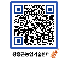 농업기술센터 QRCODE - 행사일정 페이지 바로가기 (http://www.jangheung.go.kr/jares/vvizvh@)