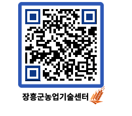 농업기술센터 QRCODE - 행사일정 페이지 바로가기 (http://www.jangheung.go.kr/jares/vvmeeb@)