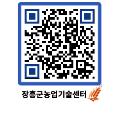 농업기술센터 QRCODE - 행사일정 페이지 바로가기 (http://www.jangheung.go.kr/jares/w1d3tb@)