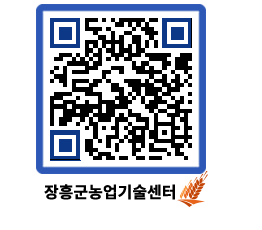 농업기술센터 QRCODE - 행사일정 페이지 바로가기 (http://www.jangheung.go.kr/jares/wcw0ll@)