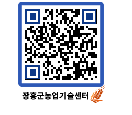 농업기술센터 QRCODE - 행사일정 페이지 바로가기 (http://www.jangheung.go.kr/jares/wjuah4@)