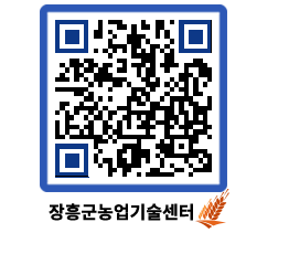 농업기술센터 QRCODE - 행사일정 페이지 바로가기 (http://www.jangheung.go.kr/jares/wne4k3@)