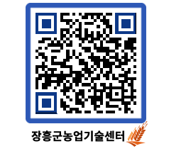 농업기술센터 QRCODE - 행사일정 페이지 바로가기 (http://www.jangheung.go.kr/jares/wspyv1@)