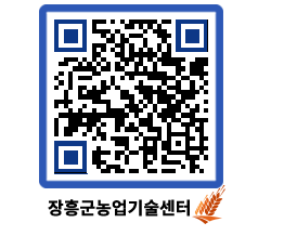 농업기술센터 QRCODE - 행사일정 페이지 바로가기 (http://www.jangheung.go.kr/jares/wyopja@)