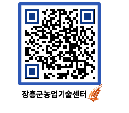 농업기술센터 QRCODE - 행사일정 페이지 바로가기 (http://www.jangheung.go.kr/jares/xammry@)