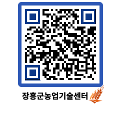 농업기술센터 QRCODE - 행사일정 페이지 바로가기 (http://www.jangheung.go.kr/jares/xgcsdk@)