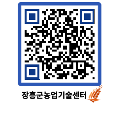 농업기술센터 QRCODE - 행사일정 페이지 바로가기 (http://www.jangheung.go.kr/jares/xggkkb@)