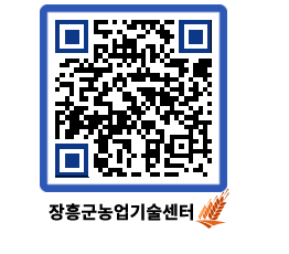 농업기술센터 QRCODE - 행사일정 페이지 바로가기 (http://www.jangheung.go.kr/jares/xgsewj@)