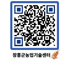 농업기술센터 QRCODE - 행사일정 페이지 바로가기 (http://www.jangheung.go.kr/jares/xhtnfz@)