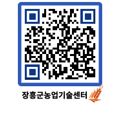 농업기술센터 QRCODE - 행사일정 페이지 바로가기 (http://www.jangheung.go.kr/jares/xk31ev@)