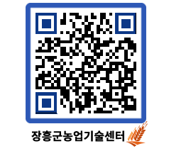 농업기술센터 QRCODE - 행사일정 페이지 바로가기 (http://www.jangheung.go.kr/jares/xk3ju5@)