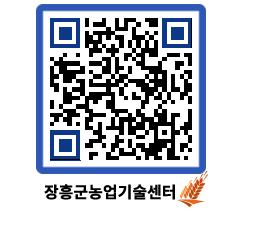 농업기술센터 QRCODE - 행사일정 페이지 바로가기 (http://www.jangheung.go.kr/jares/xlnzus@)