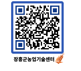 농업기술센터 QRCODE - 행사일정 페이지 바로가기 (http://www.jangheung.go.kr/jares/xlropi@)