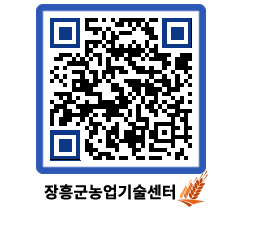 농업기술센터 QRCODE - 행사일정 페이지 바로가기 (http://www.jangheung.go.kr/jares/xprd32@)