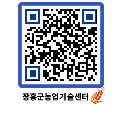 농업기술센터 QRCODE - 행사일정 페이지 바로가기 (http://www.jangheung.go.kr/jares/xqd4sp@)