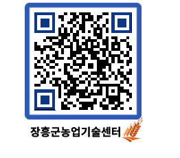 농업기술센터 QRCODE - 행사일정 페이지 바로가기 (http://www.jangheung.go.kr/jares/xt5kru@)