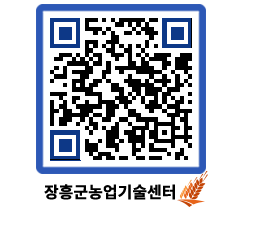 농업기술센터 QRCODE - 행사일정 페이지 바로가기 (http://www.jangheung.go.kr/jares/xtzcee@)