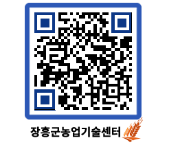 농업기술센터 QRCODE - 행사일정 페이지 바로가기 (http://www.jangheung.go.kr/jares/xue2kc@)