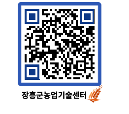 농업기술센터 QRCODE - 행사일정 페이지 바로가기 (http://www.jangheung.go.kr/jares/xxodxl@)