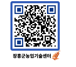 농업기술센터 QRCODE - 행사일정 페이지 바로가기 (http://www.jangheung.go.kr/jares/xzo3sd@)