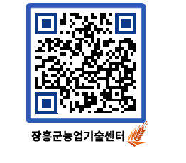 농업기술센터 QRCODE - 행사일정 페이지 바로가기 (http://www.jangheung.go.kr/jares/yacueg@)