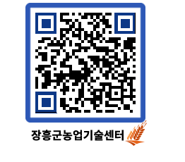 농업기술센터 QRCODE - 행사일정 페이지 바로가기 (http://www.jangheung.go.kr/jares/yavsu3@)