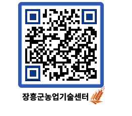 농업기술센터 QRCODE - 행사일정 페이지 바로가기 (http://www.jangheung.go.kr/jares/ybzsdj@)