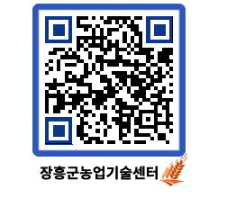 농업기술센터 QRCODE - 행사일정 페이지 바로가기 (http://www.jangheung.go.kr/jares/ycmvb2@)