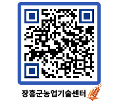 농업기술센터 QRCODE - 행사일정 페이지 바로가기 (http://www.jangheung.go.kr/jares/yi2hai@)