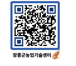 농업기술센터 QRCODE - 행사일정 페이지 바로가기 (http://www.jangheung.go.kr/jares/yj21ka@)