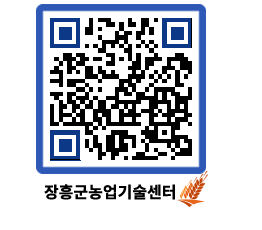 농업기술센터 QRCODE - 행사일정 페이지 바로가기 (http://www.jangheung.go.kr/jares/ykttgv@)