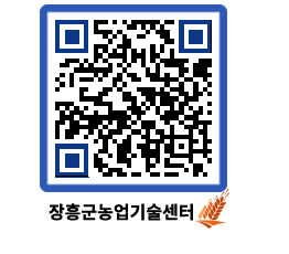 농업기술센터 QRCODE - 행사일정 페이지 바로가기 (http://www.jangheung.go.kr/jares/yqkhi0@)